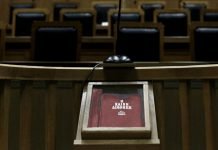 Η Α.Ε. «Κράτος-Εκκλησία» και η χορηγία του ΣτΕ με τα «νέα» Θρησκευτικά.