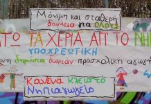 Αναμονή δίχως τέλος για το υποχρεωτικό δίχρονο νηπιαγωγείο