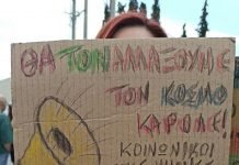 Χωρίς περίσκεψιν…