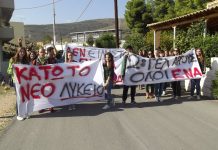 Το χρονικό των μαθητικών αγώνων του 2014 ενάντια στο «Νέο Λύκειο» ή Πώς οι ψηφισμένοι νόμοι ανατρέπονται στον δρόμο