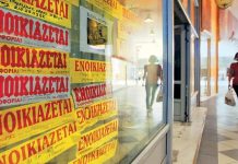 Το σχόλιο της Δευτέρας: Η αιτιολογική έκθεση επί του άρθρου 45 του ν.4692/20, ή αλλιώς ‘τις πταίει’;