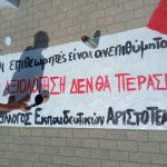 Για τη «νέα φάση» αξιολόγησης των εκπαιδευτικών