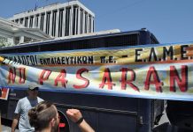 Για τους ανθρώπους μας που πιάστηκαν στο δόκανο ΙΙ