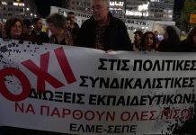 Το σχόλιο της Δευτέρας: Οι συνδικαλιστικές – πολιτικές διώξεις, Υπόθεση όλης της κοινωνίας