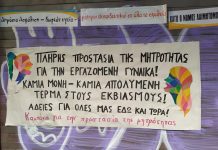 Το σχόλιο της Δευτέρας: «Γιατί δεν έχουν δικαιώματα οι αναπληρώτριες μητέρες;»
