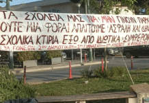 Το σχόλιο της Δευτέρας: Πότε κλείνει ένα σχολείο;;