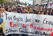 Το σχόλιο της Δευτέρας: Ας απειλούν, ας σκούζουν, δεν θα υποχωρήσουμε τόσο εύκολα