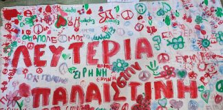 Το σχόλιο της Δευτέρας: Τ’ όνειρο του παιδιού είναι η ειρήνη. Το μάθημα της δασκάλας είναι η ειρήνη.