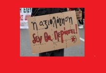 Το σχόλιο της Δευτέρας: Η απεργία δε διώκεται-νικά! Αλήθεια μήπως ήρθε η ώρα να αρχίσουμε να μετράμε τις νίκες μας;