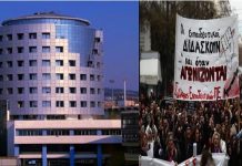 Δήλωση των μελών του διδακτικού προσωπικού του Π.Τ.Δ.Ε. Α.Π.Θ. για την έξαρση των προσπαθειών πειθαρχικής δίωξης εκπαιδευτικών