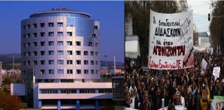 Δήλωση των μελών του διδακτικού προσωπικού του Π.Τ.Δ.Ε. Α.Π.Θ. για την έξαρση των προσπαθειών πειθαρχικής δίωξης εκπαιδευτικών