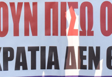 Κείμενο αλληλεγγύης 500 πανεπιστημιακών στις/στους απεργούς εκπαιδευτικούς που διώκονται