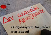 Για τις δηλώσεις του Κ. Μητσοτάκη: Οι απειλές μετά την παραδοχή της ήττας δε θα μας υποτάξουν!
