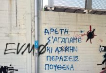 Μην πυροβολείτε τον πιανίστα